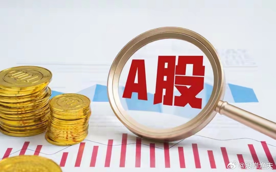 重磅政策集中落地！金融双掌门集体发声，周二A股迎来全新变局经历上周剧烈的深度调整