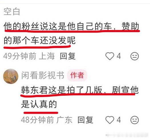 东君真给力，自己还偷偷拍了一版，帮杨紫永接这样爱剧护剧的好同事！！！👏👏👏