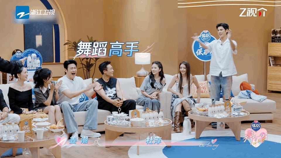 杜淳在《天声一对》中说在自己学了七年的民族舞，想起原先在《追光吧哥哥》里面的蛋饺