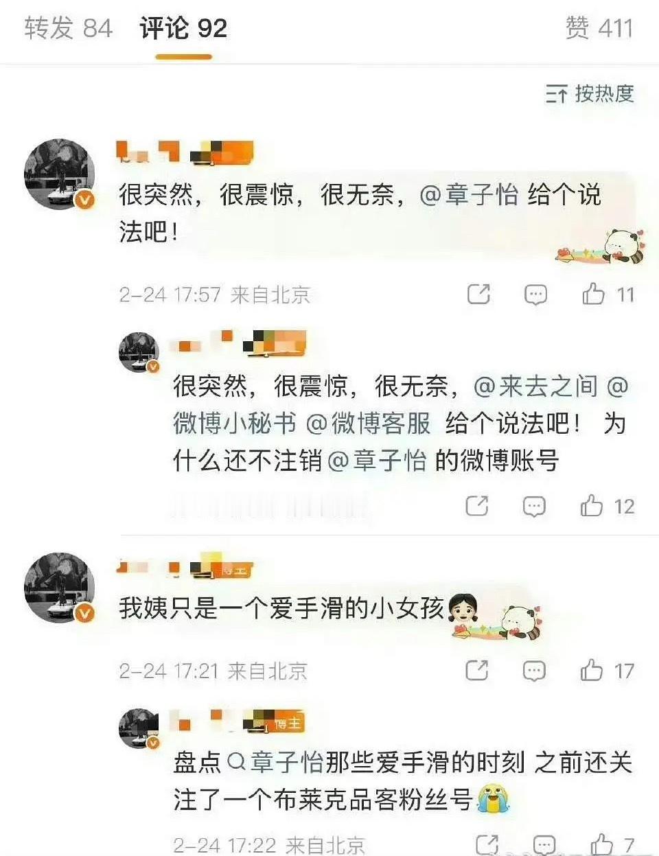 铁血花粉 章子怡田栩宁 合作