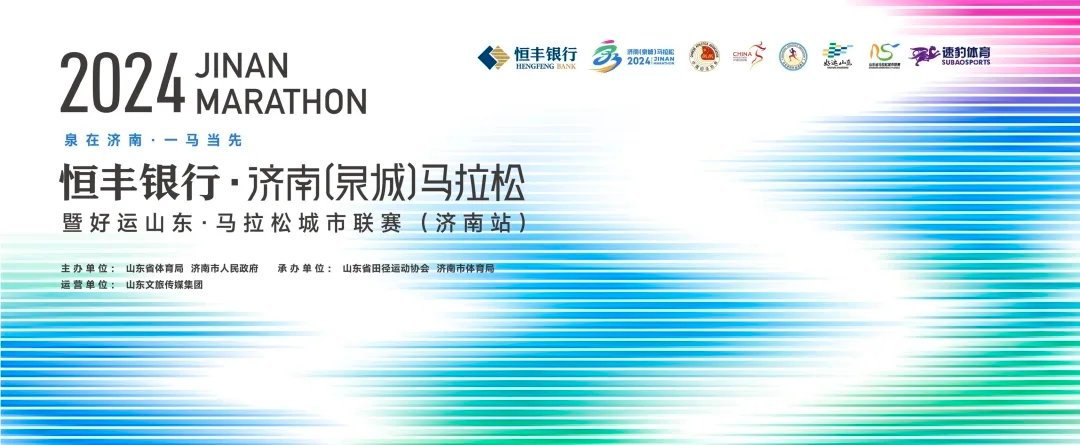 济南马拉松出签了，你中了吗？#精英跑者##跑步[超话]# ​​​