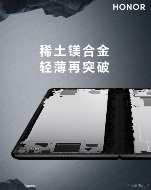 荣耀的“野心”瞬间昭然若揭了！你知道为什么荣耀折叠屏推出的这么频繁吗？2年推出了