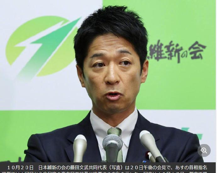 【日本维新会将投票给高市早苗】 网页链接
当地时间20日下午，日本维新会共同代表