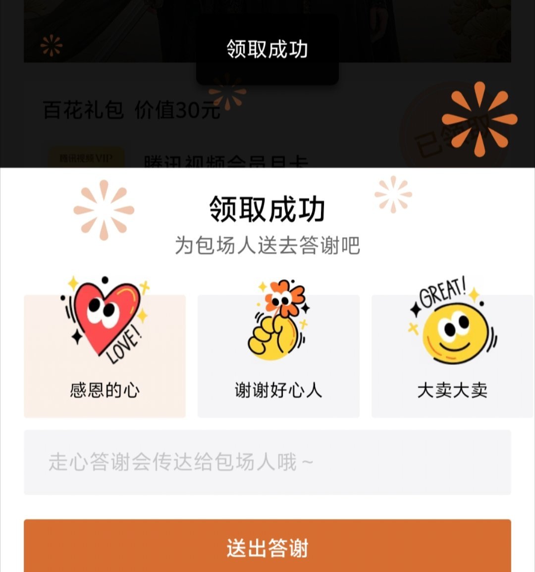 续上了我的腾讯会员，继续艾克斯奥特曼
