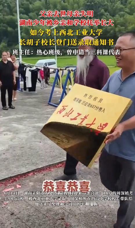 “这才叫光宗耀祖！”近日，湖南一男生，父亲早逝，母亲眼盲，靠着乡亲和学校的拉扯才