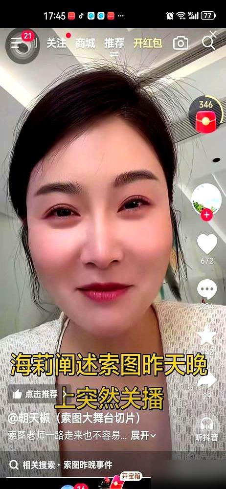 斥巨资办认亲宴，豪掷百台电动车！海莉姐一句话，直接撕破“干儿子”索图的遮羞布，真