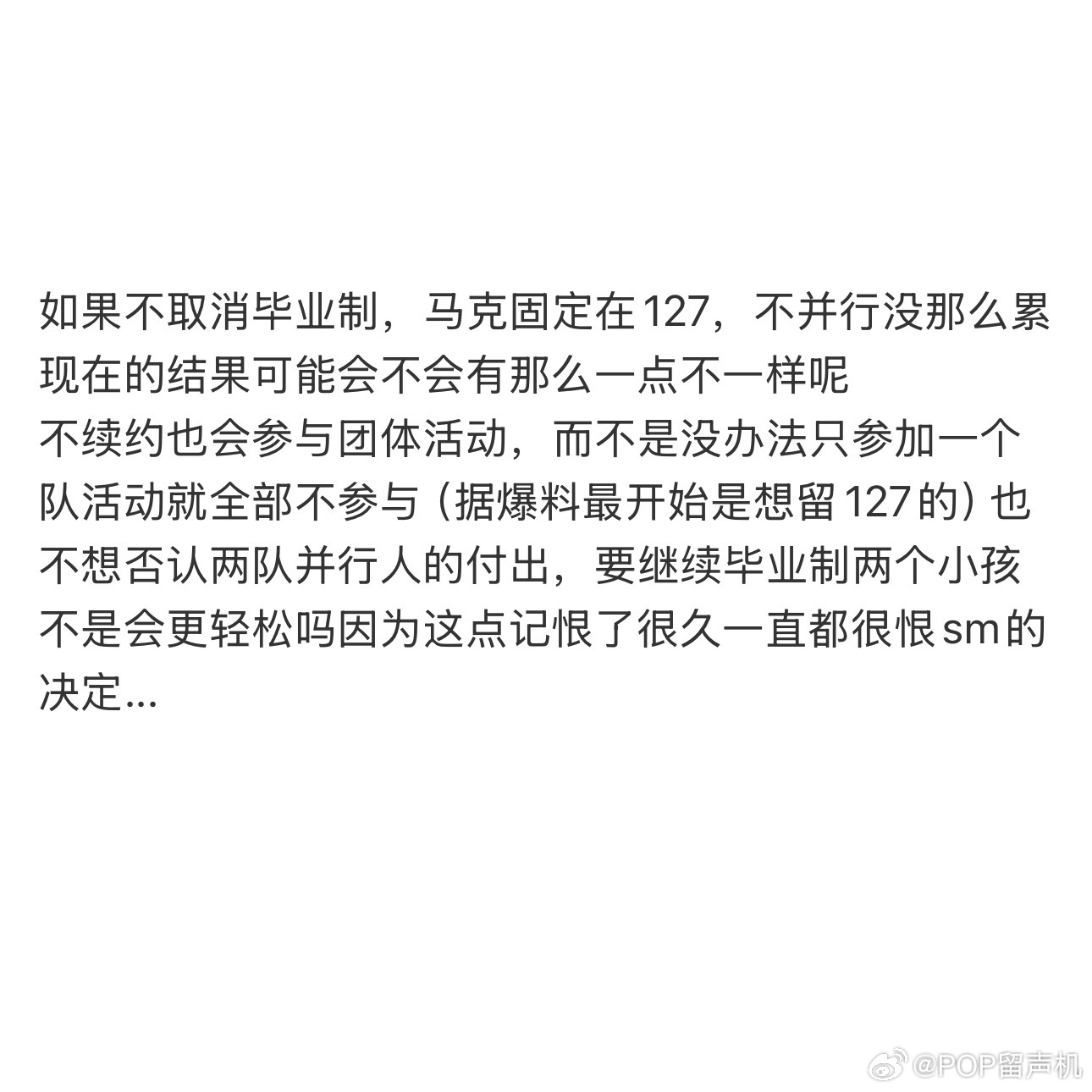 如果不取消毕业制 