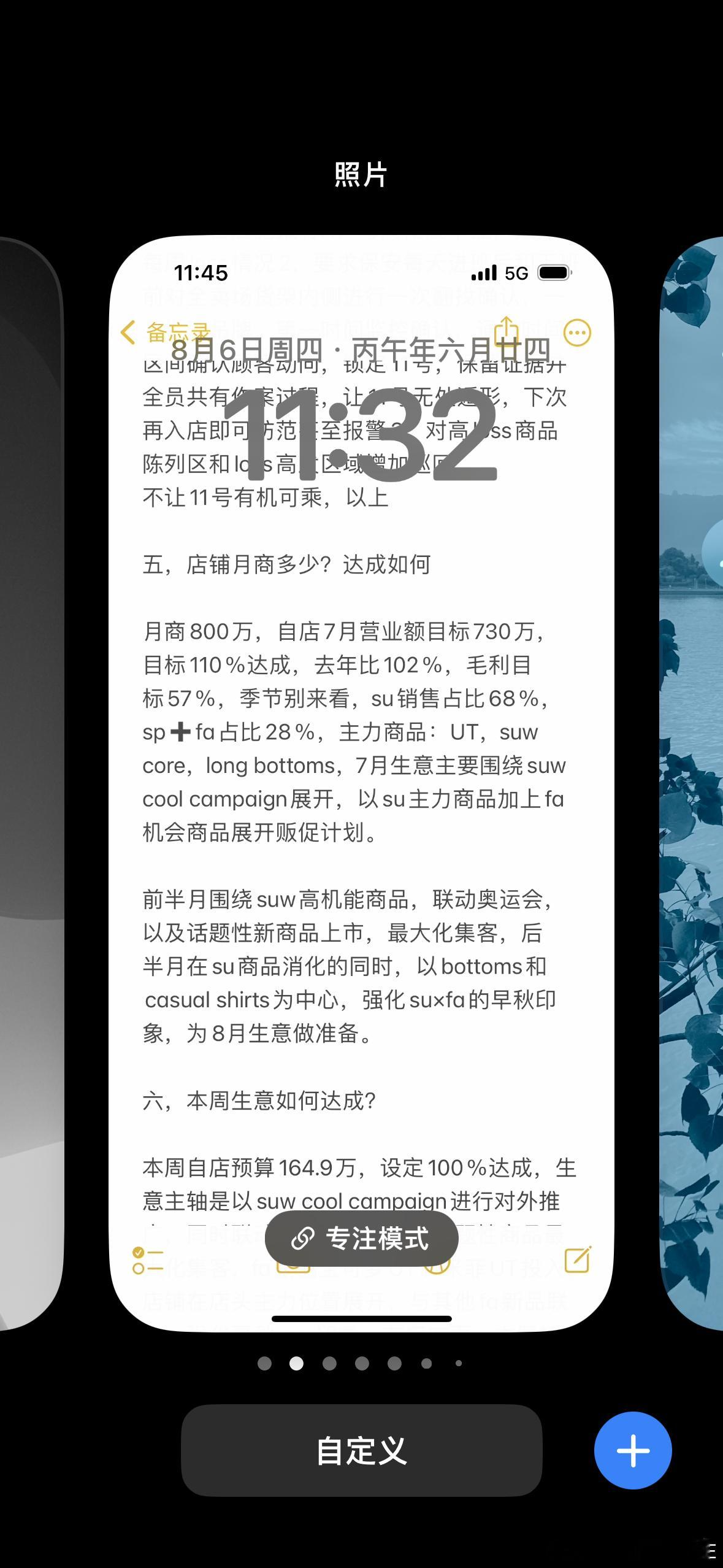 吓死，以前上班时设置的墙纸 