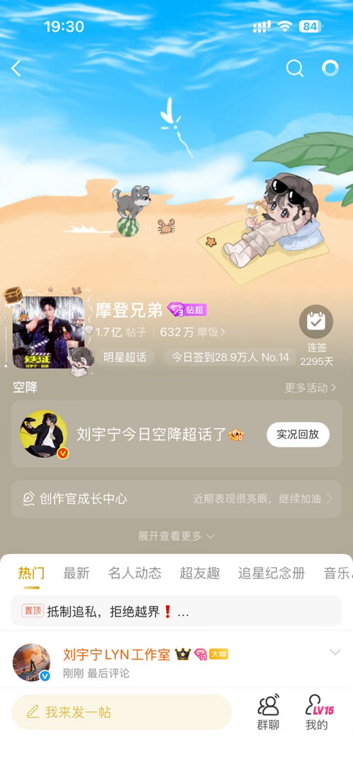 超话背景这么悠然自得。宁带着呆米度假