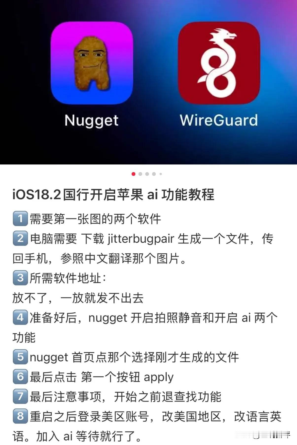 苹果apple Intelligence已经在美国等地方上线了，但国行版会不会上