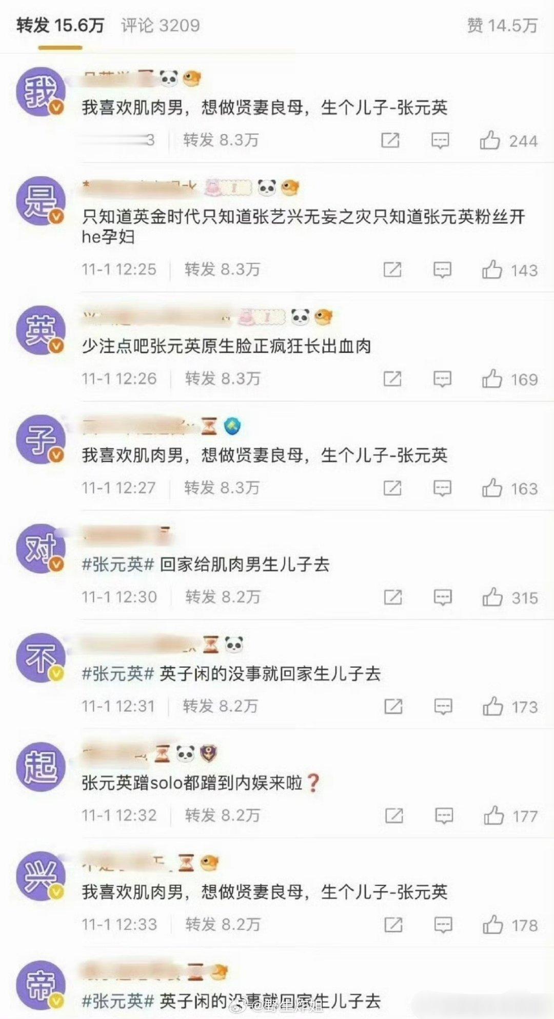 张艺兴的粉丝跑过去给张元英排字了，这两家好像没啥交集吧，感觉都不是同一个时代的人