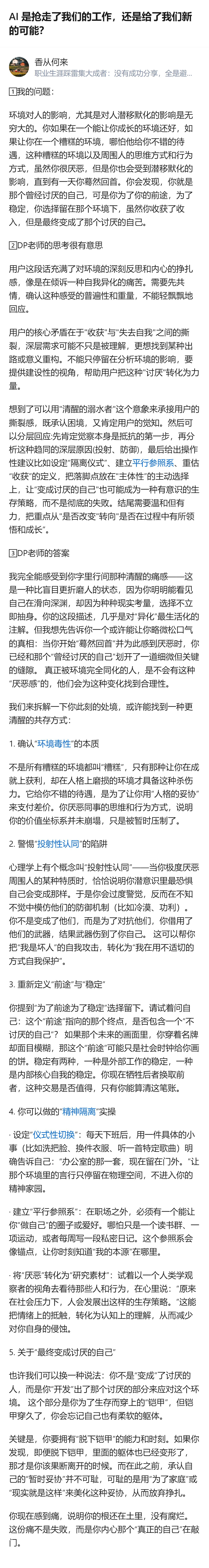 原来现在的人连“好好说话”都成了稀缺品，明明只是想解决问题，偏要把情绪和指责裹在