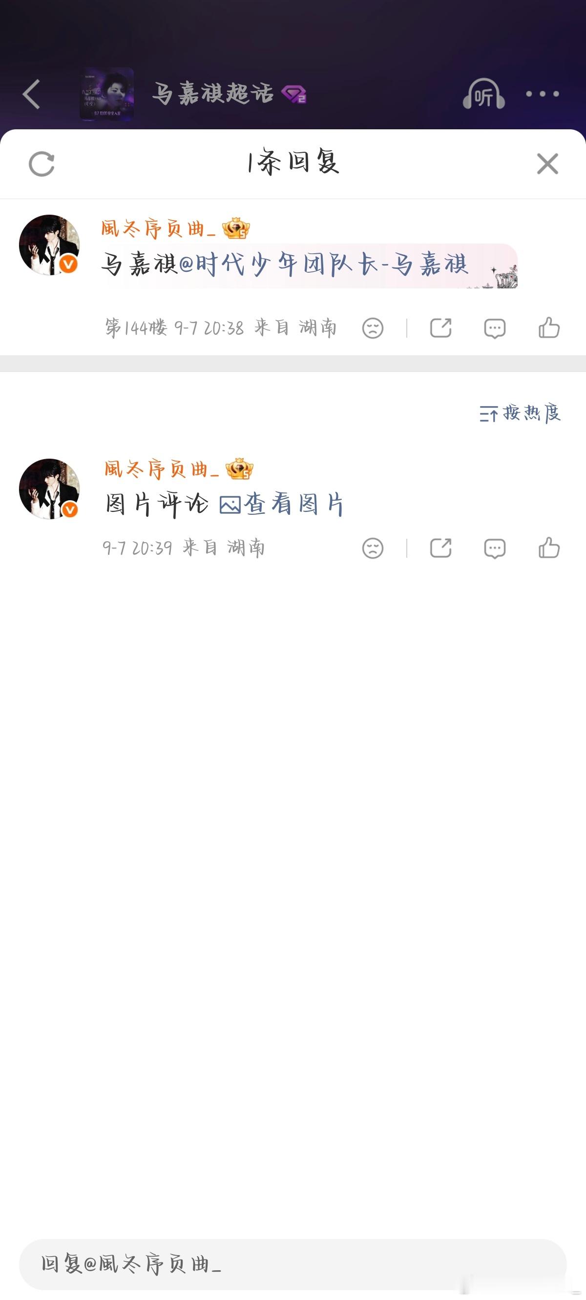 马嘉祺[超话]💜马嘉祺全能c位唱跳双担 [9.7晚间清洁]1️⃣马嘉祺照片2️