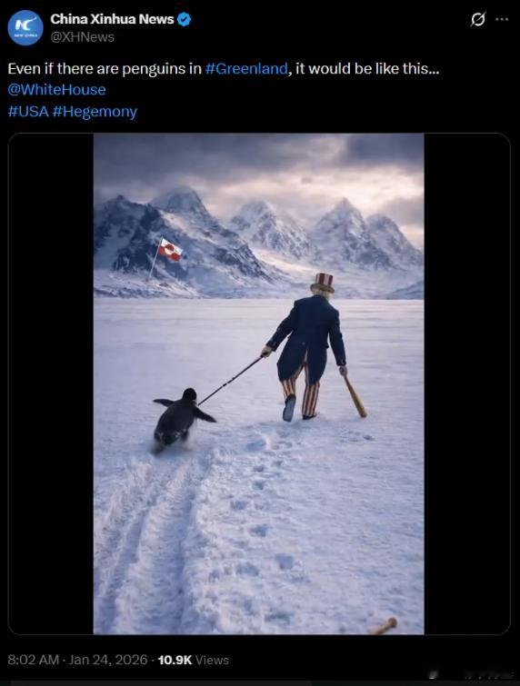 白宫晒特朗普格陵兰牵企鹅照翻车也学会了恶搞：“即使格陵兰岛有企鹅，也会是被山姆大