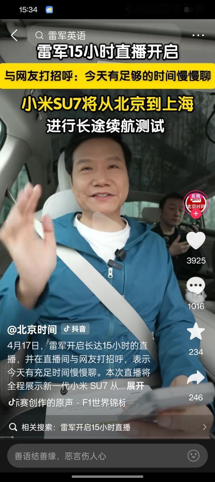 老板要加倍努力工作，
才能带领公司发展，养活几万名员工，
做老板能做到像雷军这样