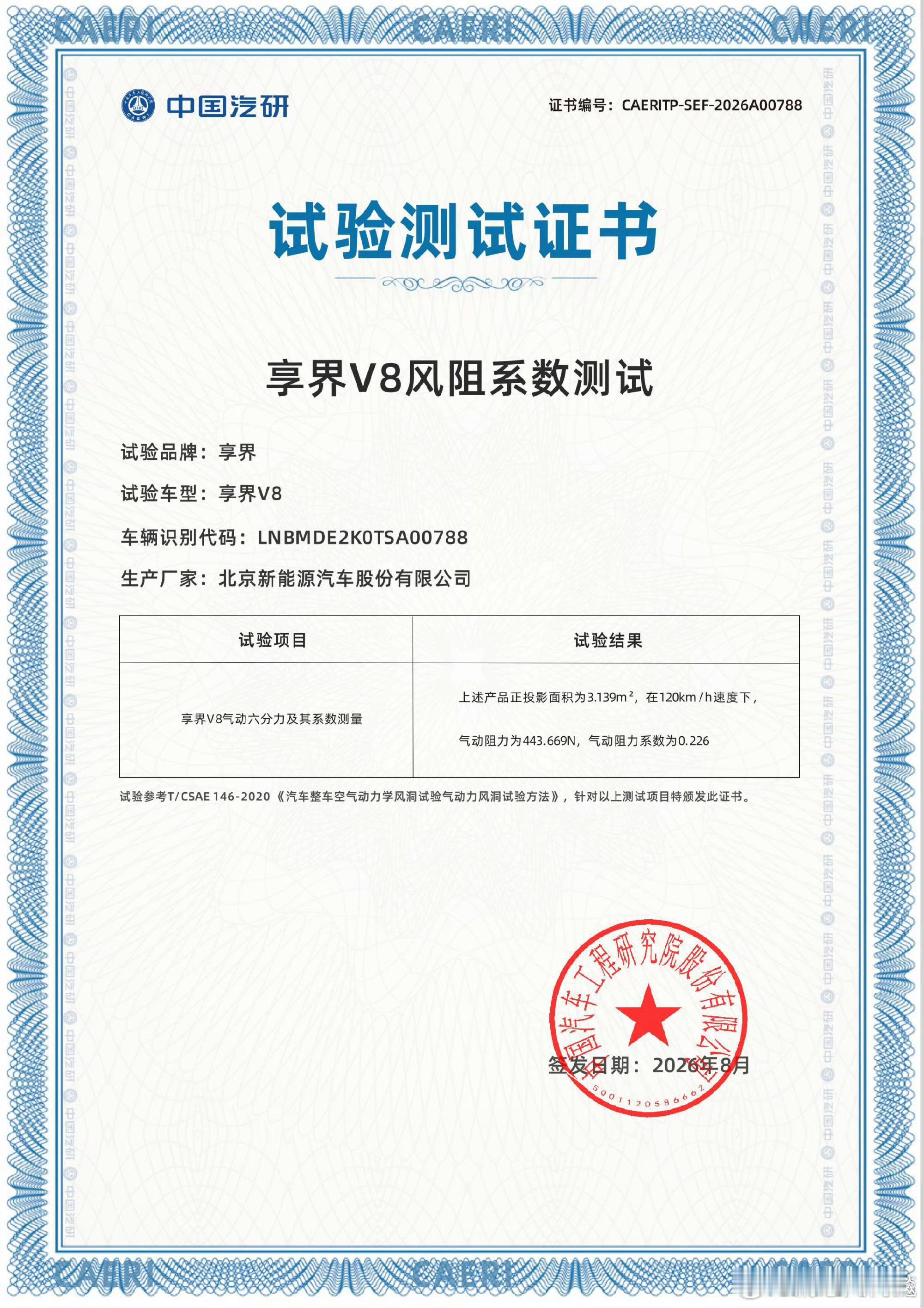 余承东谈MPV为何卷风阻很多人买车只看空间大小，没想到风阻也和日常用车挂钩。流畅