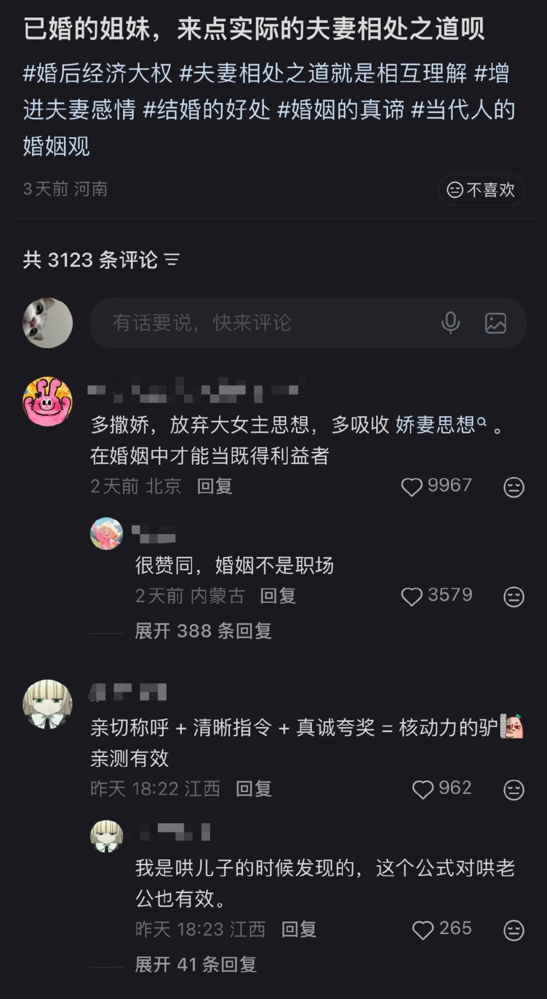 今年看到的最让人不舒服的一条笔记热评甚至可以用恐怖来形容 