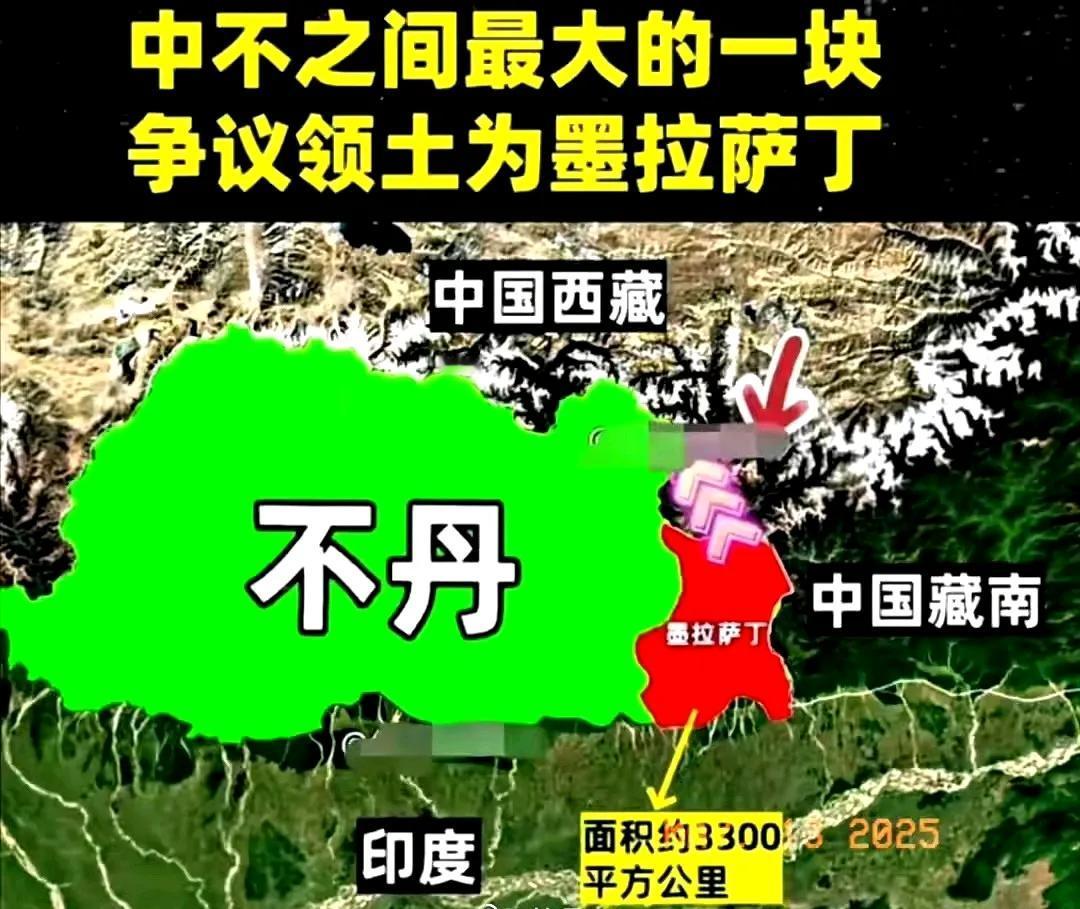 咱先把地图摊开来放大看！

在咱们中国和不丹之间，有片3300平方公里的土地叫墨