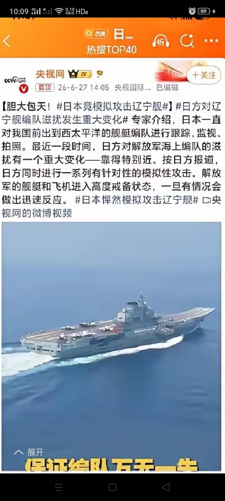 日本模拟攻击“辽宁”舰？这是想干嘛？难道不怕引起擦枪走火吗？模拟故击是干什么？是