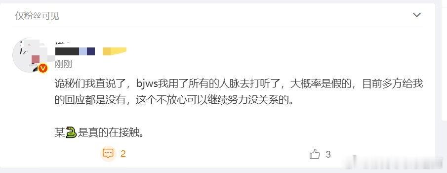 内娱不搞人商务是底线，追个田栩宁变成xj追星了，田雷以后是没商务了吗？粉丝行为偶