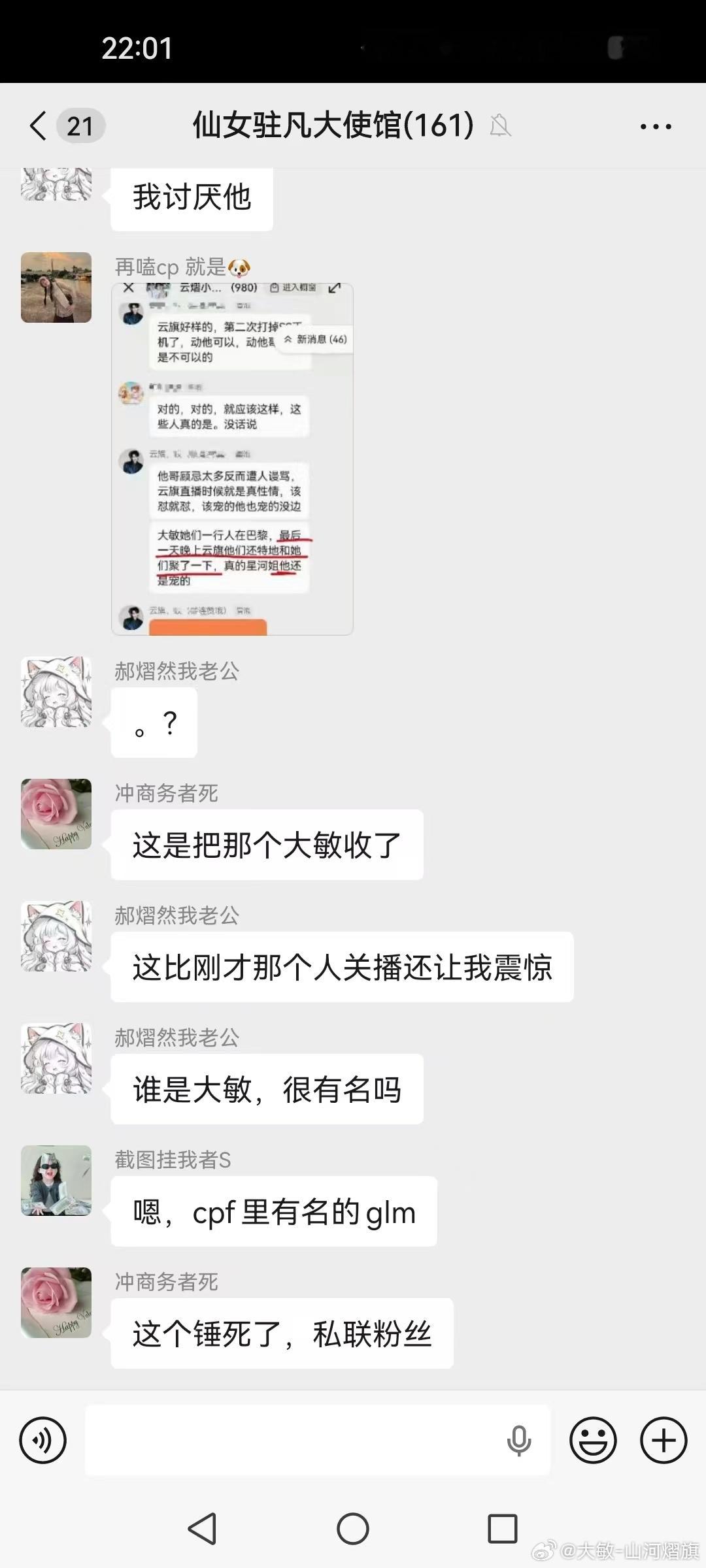 高定周的时候zy我也就忍了，反正你们也没有上升正主，我也无所谓你们这些hz喜不喜