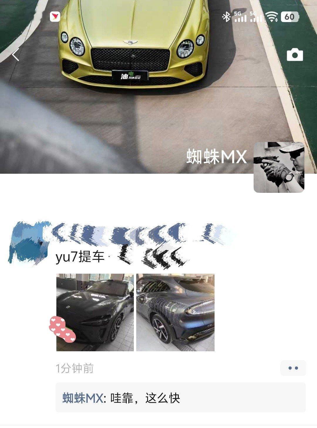 实名羡慕，我朋友圈有人提yu7了 ​​​