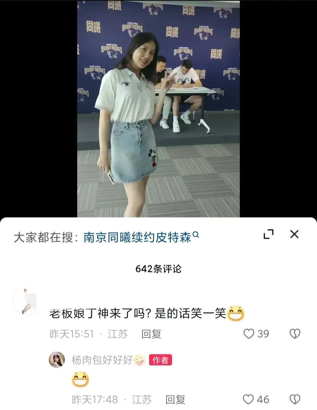 同曦男篮老板娘承认丁彦雨航加盟球队
在同曦男篮老板娘的社交媒体上发布了一段赵柏清