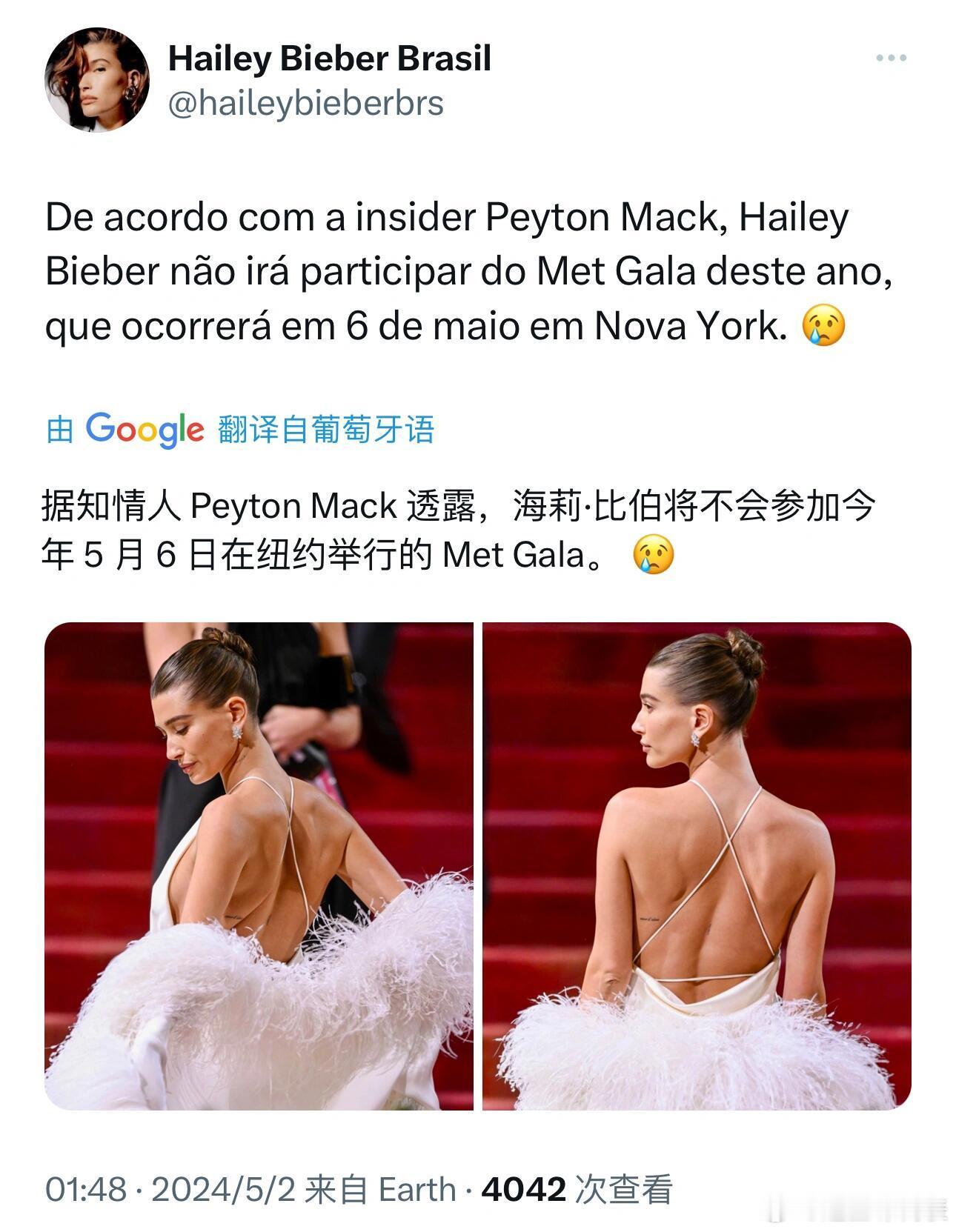 网传海莉因为怀孕将缺席今年的Met Gala，所以比伯是开心哭了[笑cry] ​