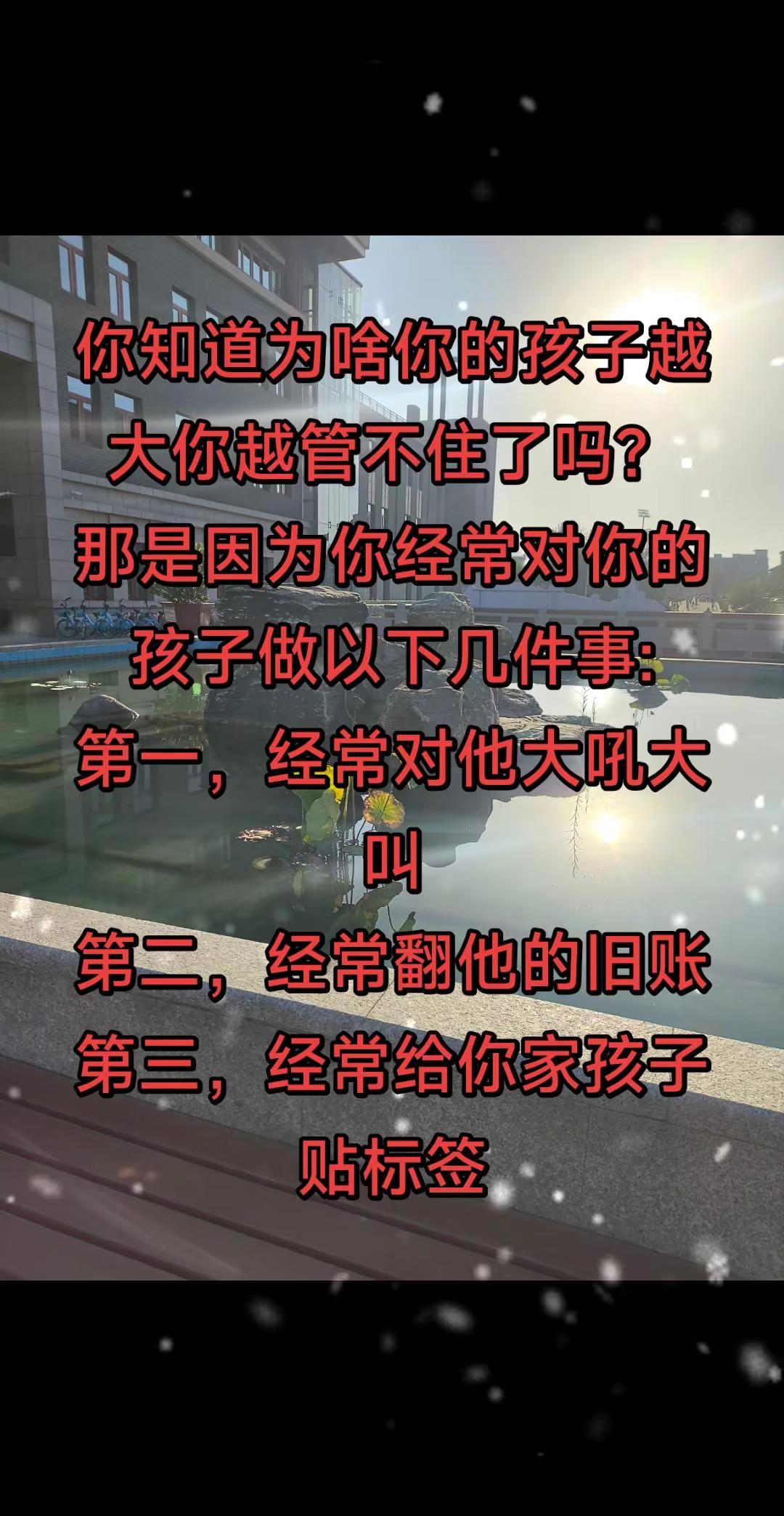 你会管你的孩子吗？对于家长来说，十五岁之前管好孩子比你给他挣一百万还要有用。因为