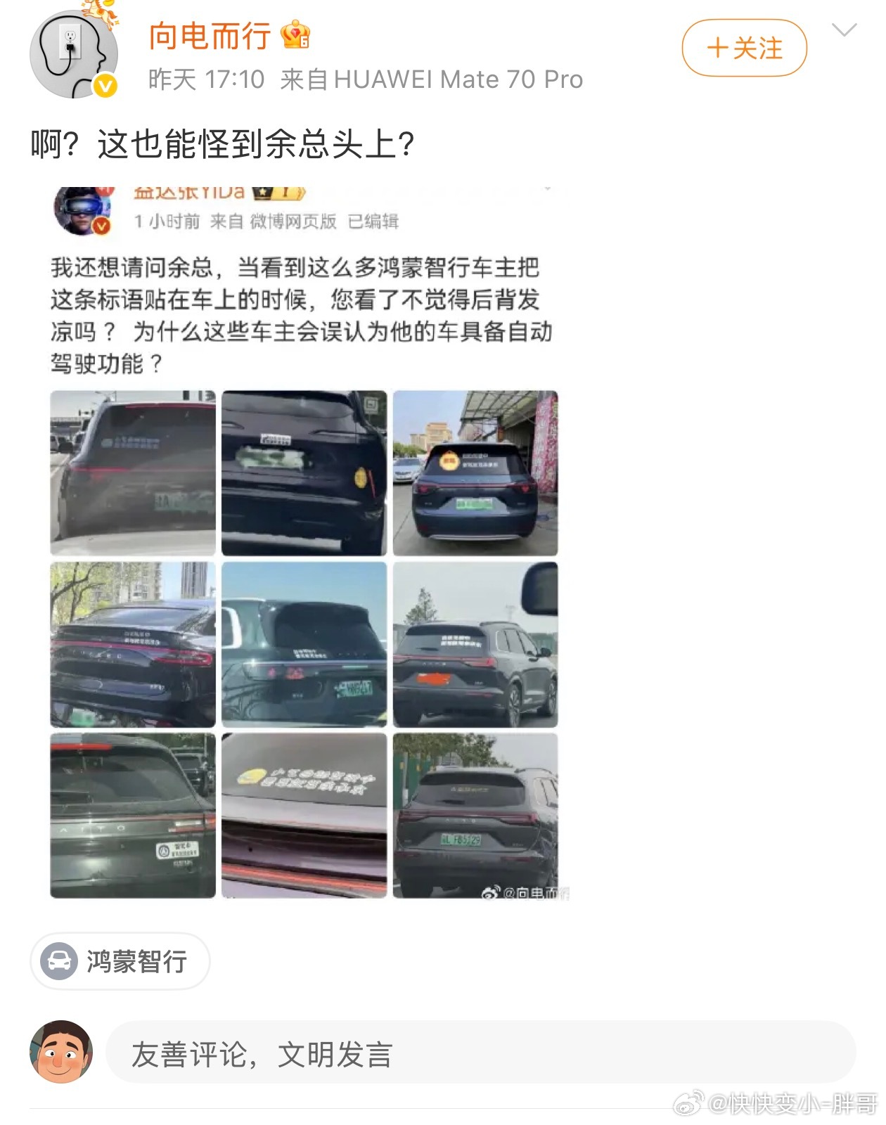 是啊，我就随口说说的，你们怎么就当真了？ 都怪用户恶意关联 