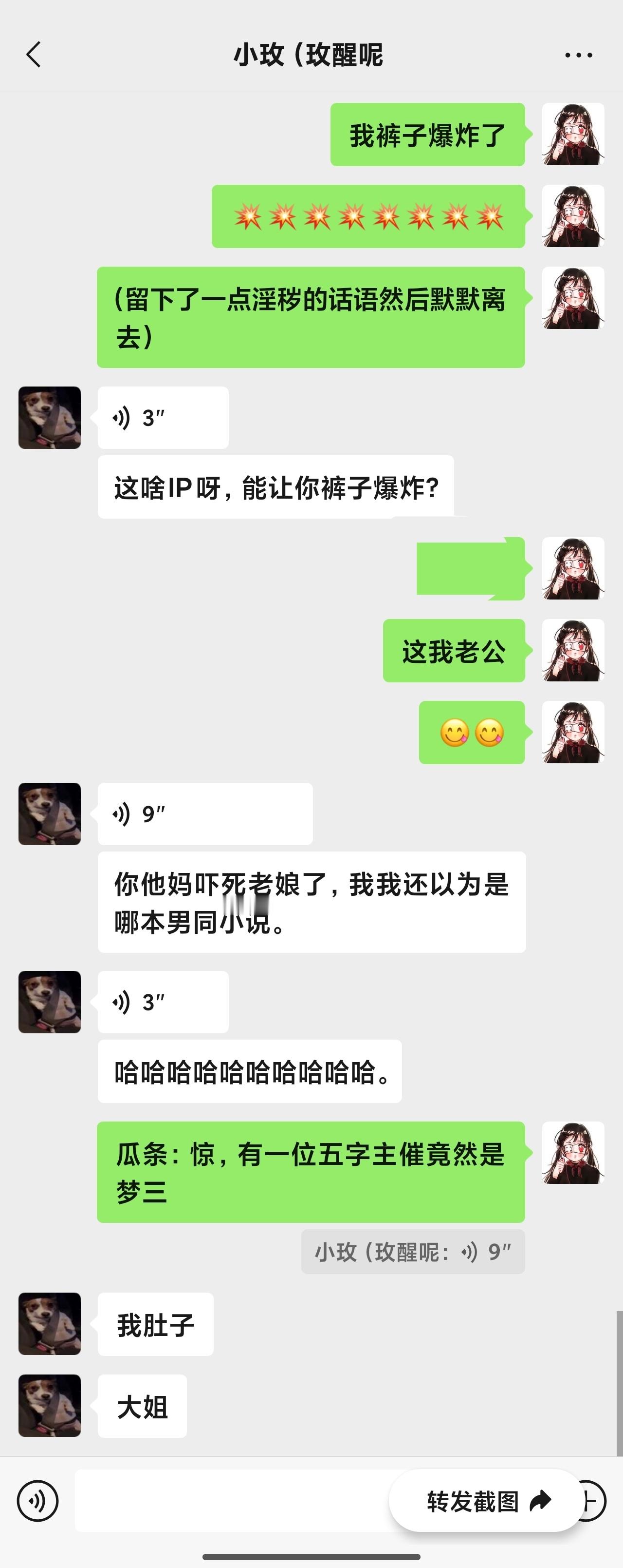 有不被做成瓜条的风险吗