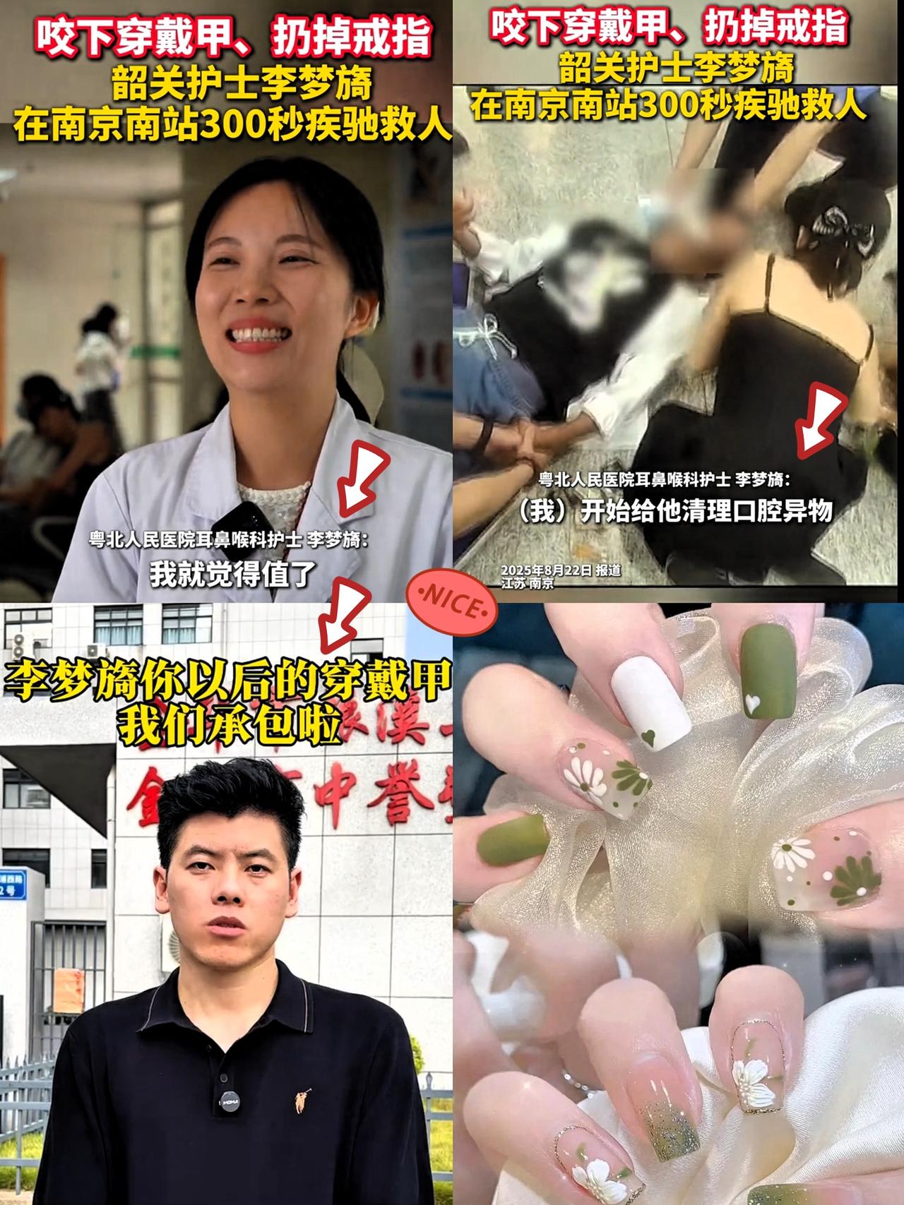 太出乎大家意料了！
护士李梦旖救人那事儿，后续发展简直像开了挂。她为不耽误救人，