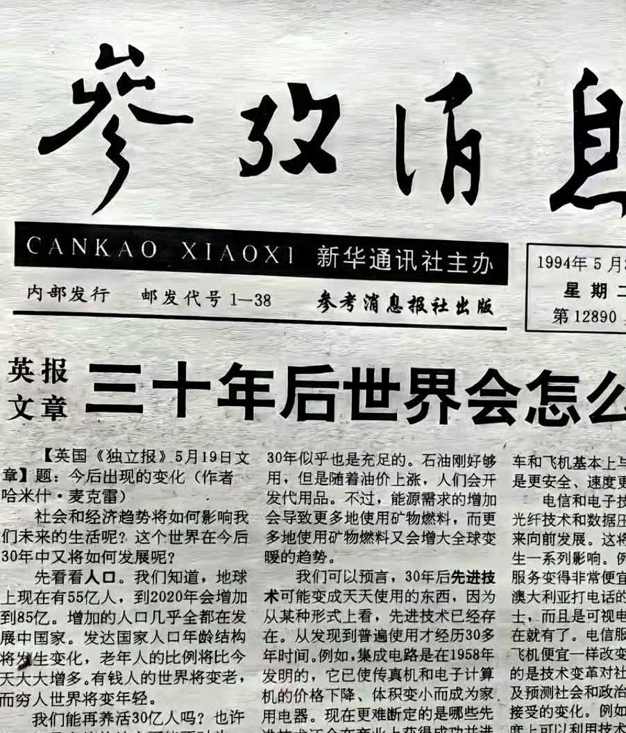 1956年《参考消息》筹备改版，计划在次年扩大发行，重新设计报头提上了日程。坊间