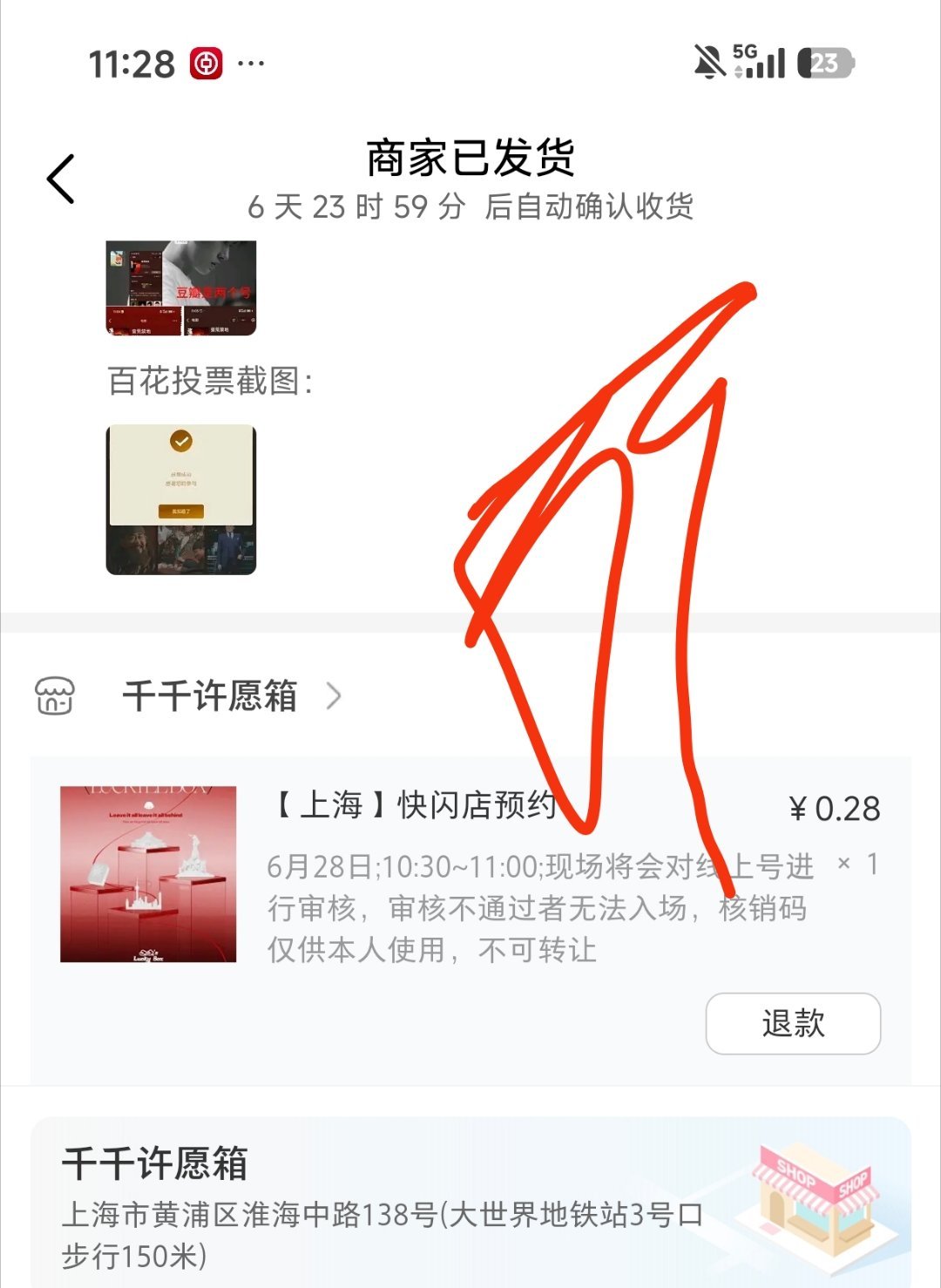 易烊千玺 心率直接飙升180
