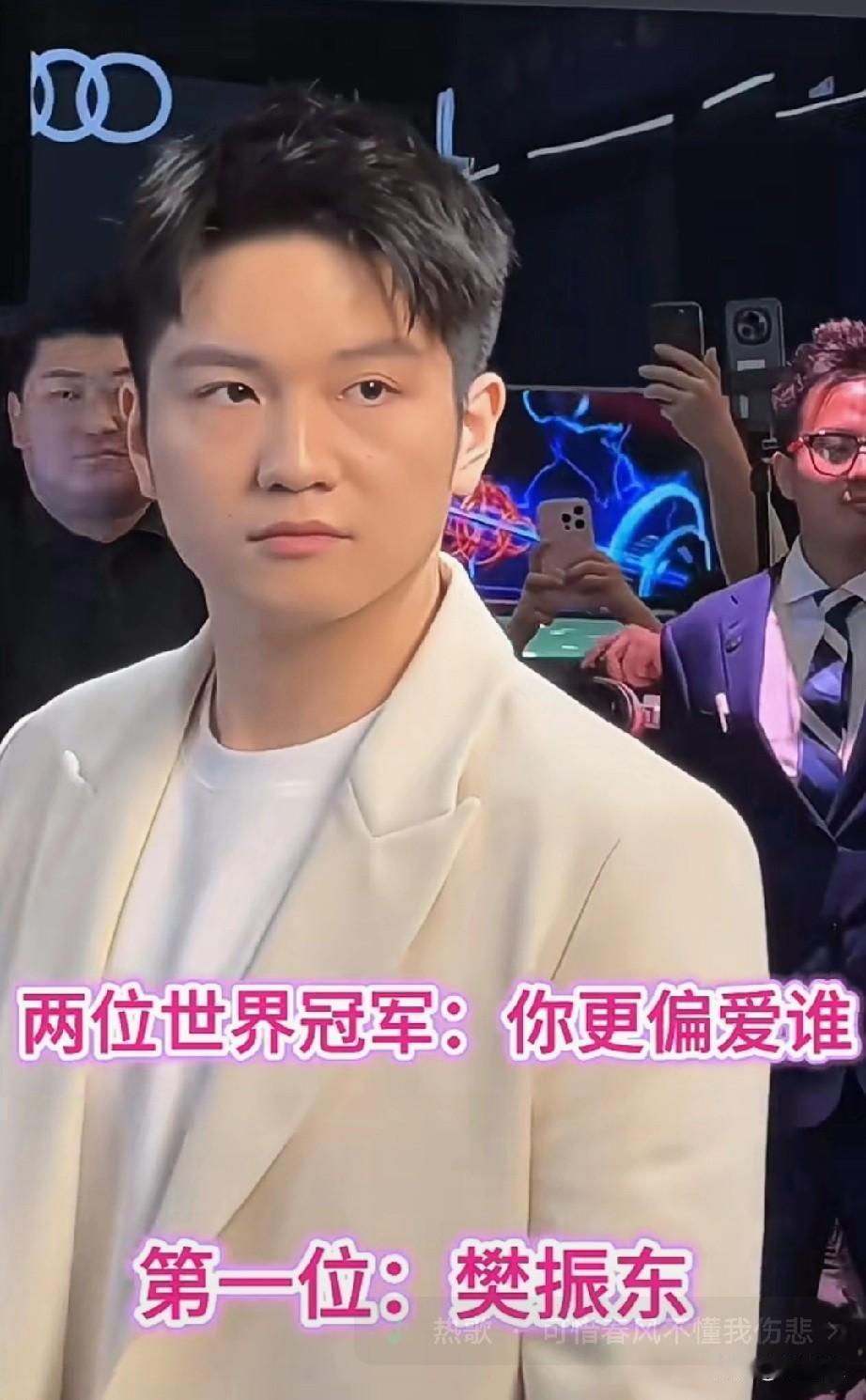 樊振东，王楚钦
两位世界冠军
你更偏爱谁？