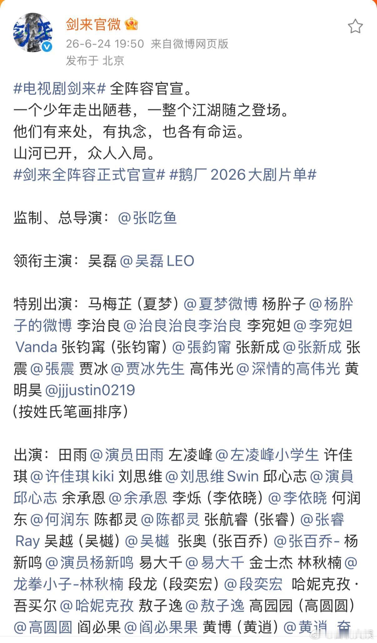 吴磊唯一领衔主演吴磊斗笠掉下这一幕 谁能拒绝吴磊这版陈平安啊！斗笠掉下那眼神，像