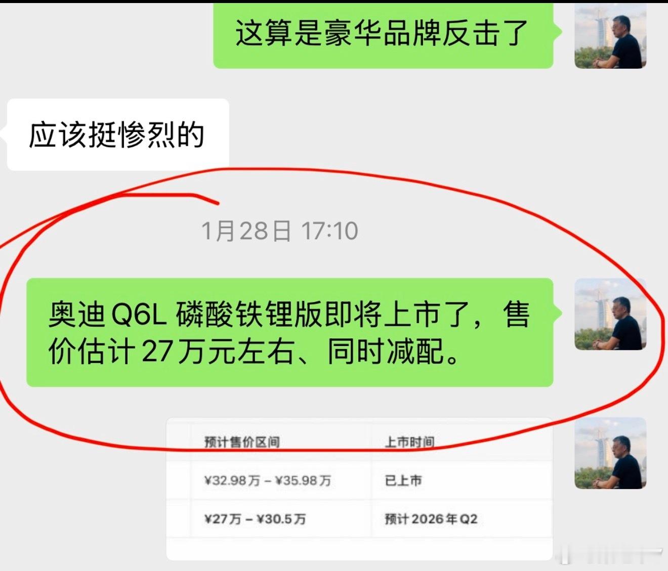 4月10日，一汽奥迪在长春举办了「智电科技日暨智电旗舰新品发布会奥迪Q6L磷酸铁