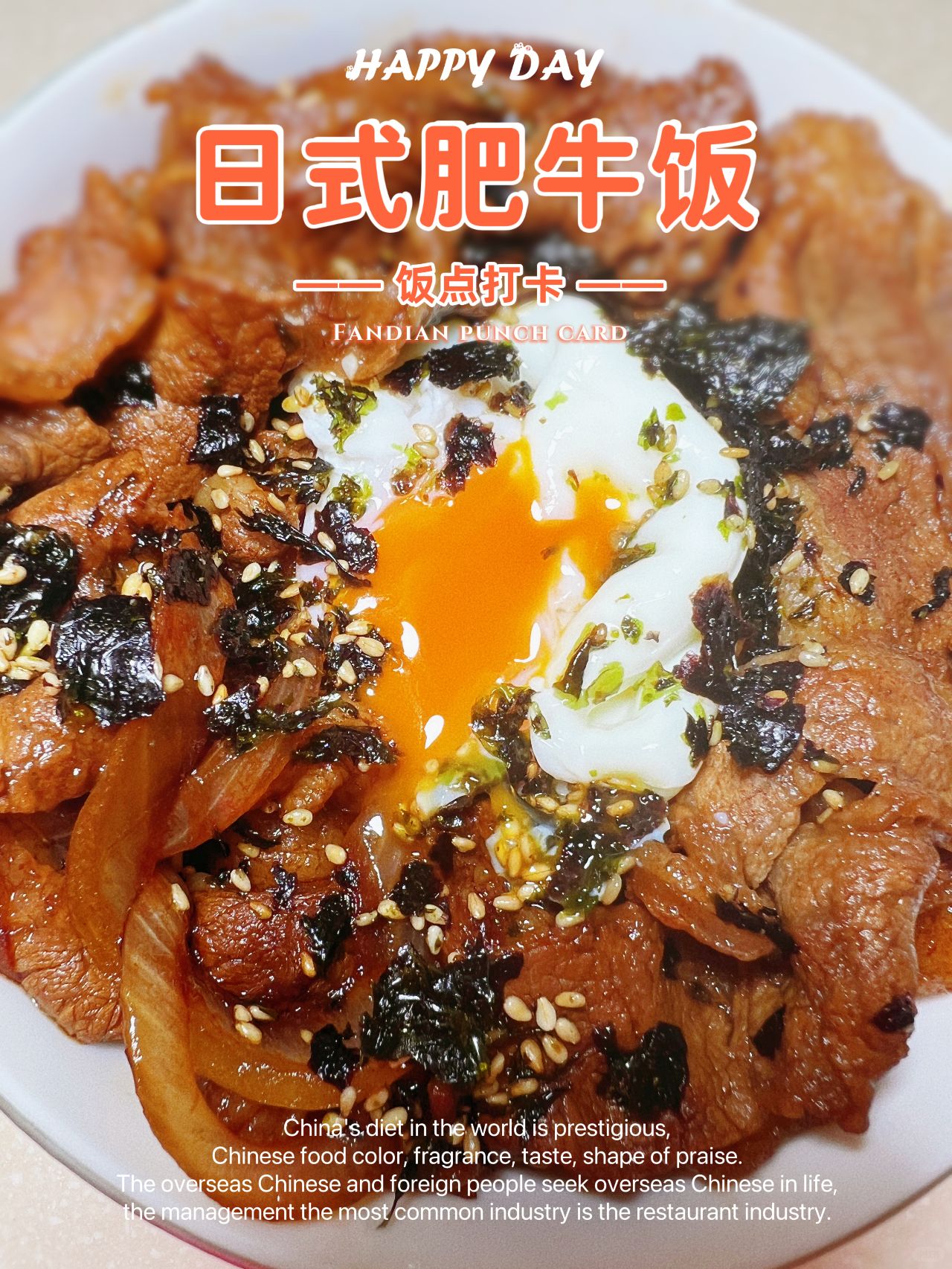 日式肥牛饭料汁调配全揭秘🔥口感层层诱人