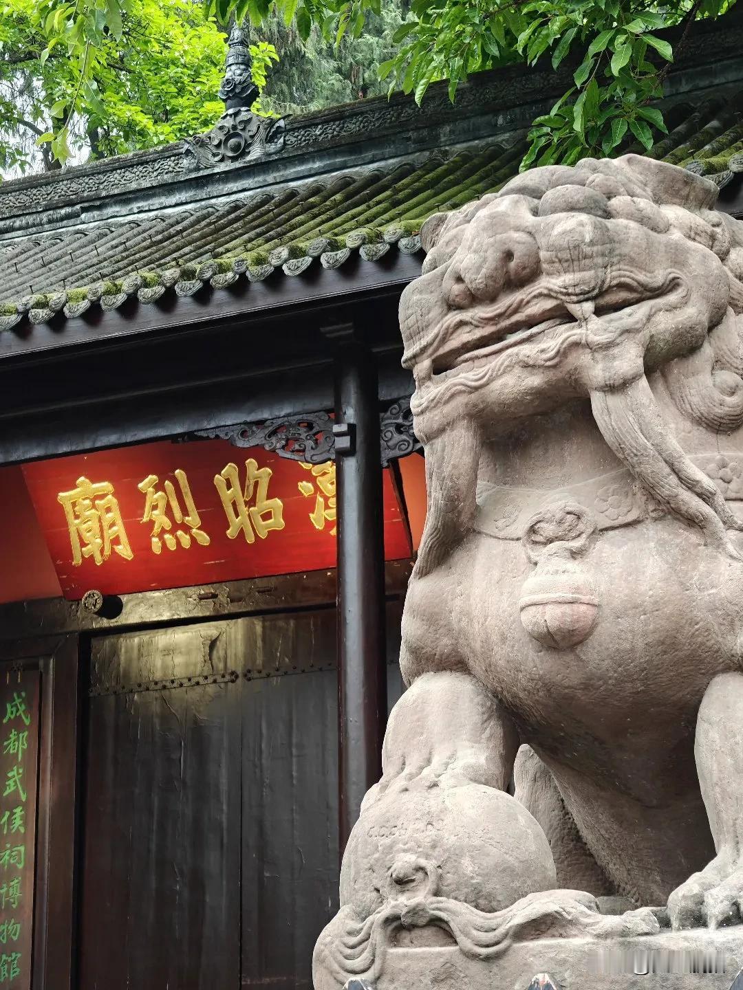 成都旅行