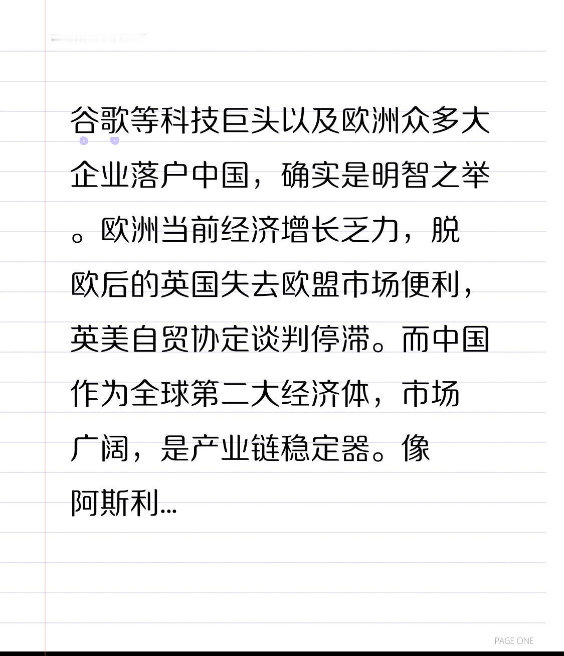 谷歌等科技巨头以及欧洲众多大企业落户中国，确实是明智之举。欧洲当前经济增长乏力，