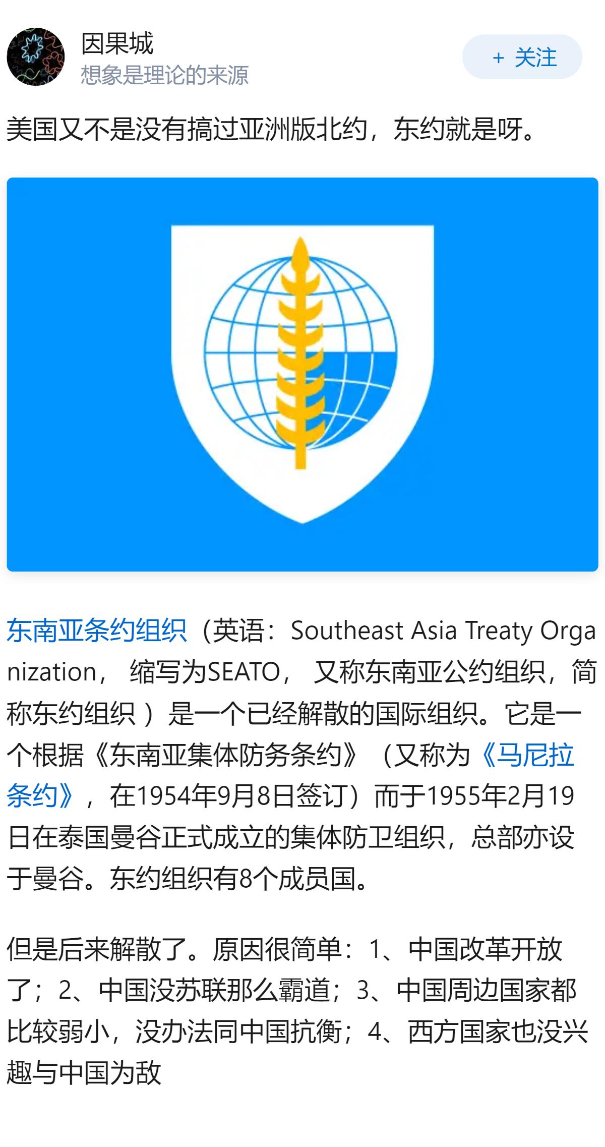 美国搞「亚洲版北约」会如愿吗？