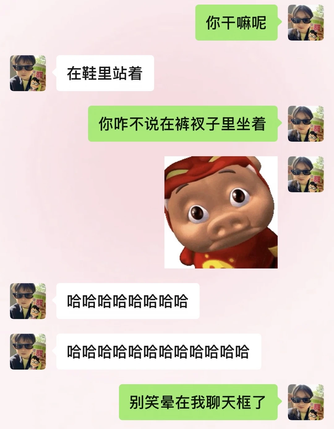 当抽象女谈到了抽象男