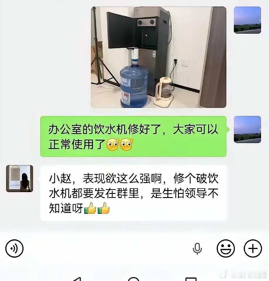 这种情况被怼，怎么办？ ​​​