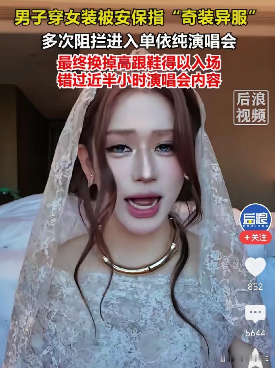 谁家的父母看这个孩子赶紧带回家教育教育吧！
事情的起因是这个男孩子，打扮成这个样