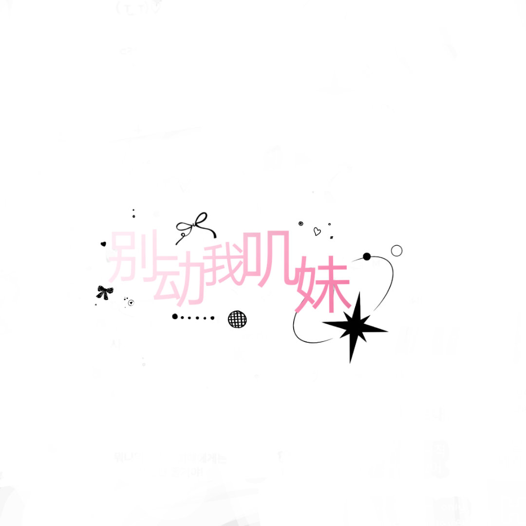 我剩下的慢慢弄 有空就