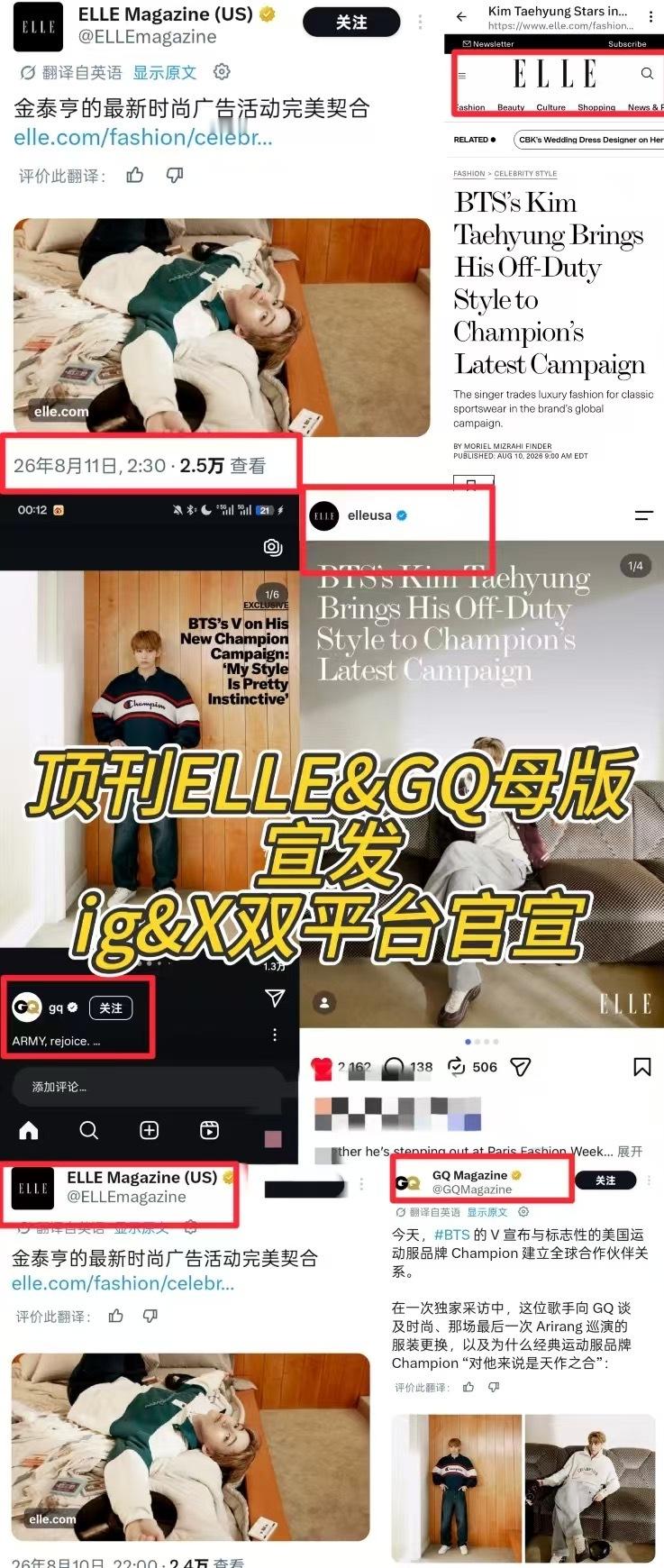 全球知名运动潮流品牌champion总部联动双顶刊官宣金泰亨成为【首位全球】品牌