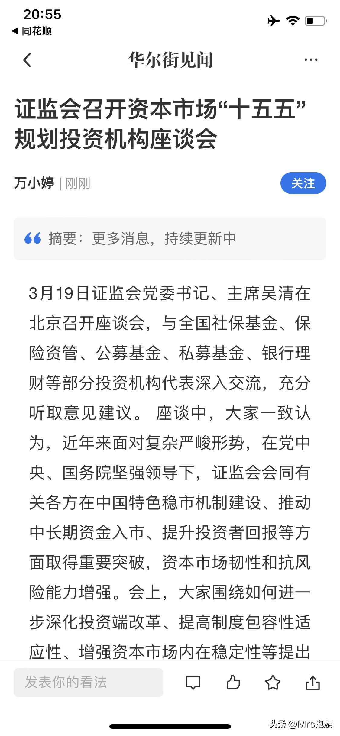 这才是绝 对大利好，大盘稳了：最有针对性的会议，晚上9点发布的新闻，

参加会议