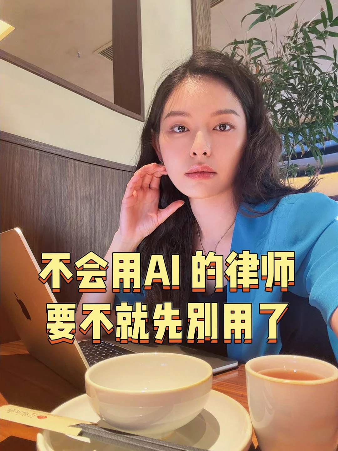 全世界法律水平下降一百倍而我不变
