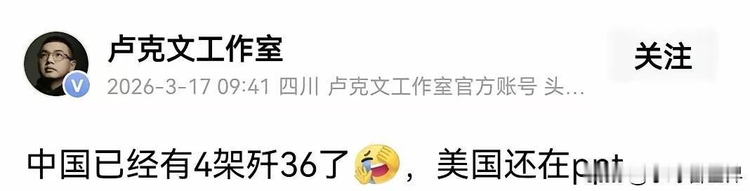 才4架歼36？没有一点安全感！你要是说4款，那还勉强可以！[看]