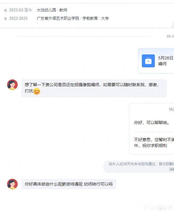 哈哈哈哈。你们觉得，幼儿园老师，来我们工作室，能做点啥？ 